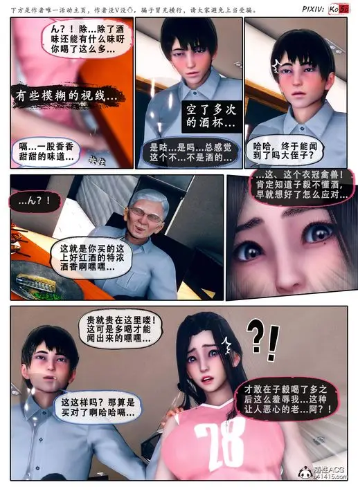 漫画《天伦[3D]》苏婀晴篇3第55张图