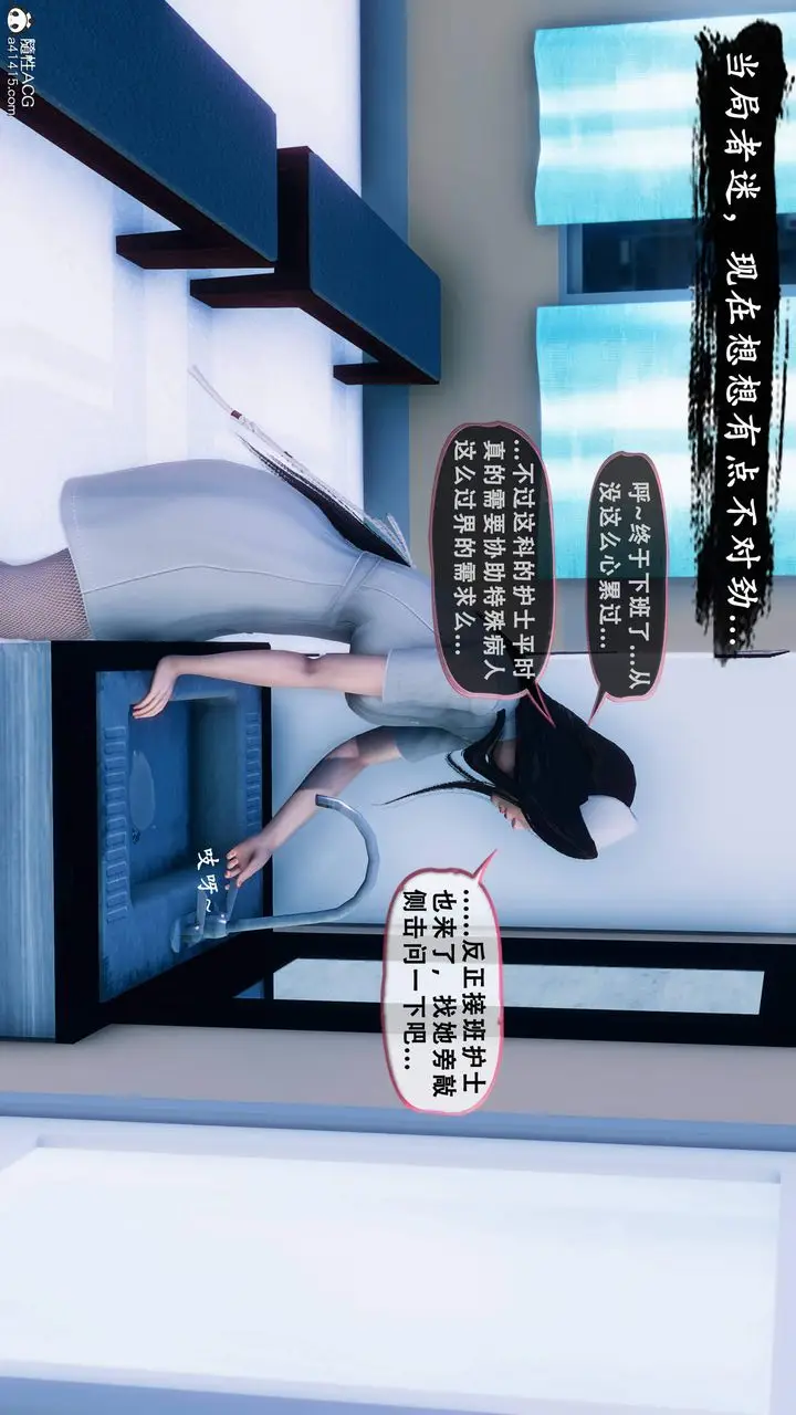 漫画《天伦[3D]》苏婀晴篇1【第02第27张图