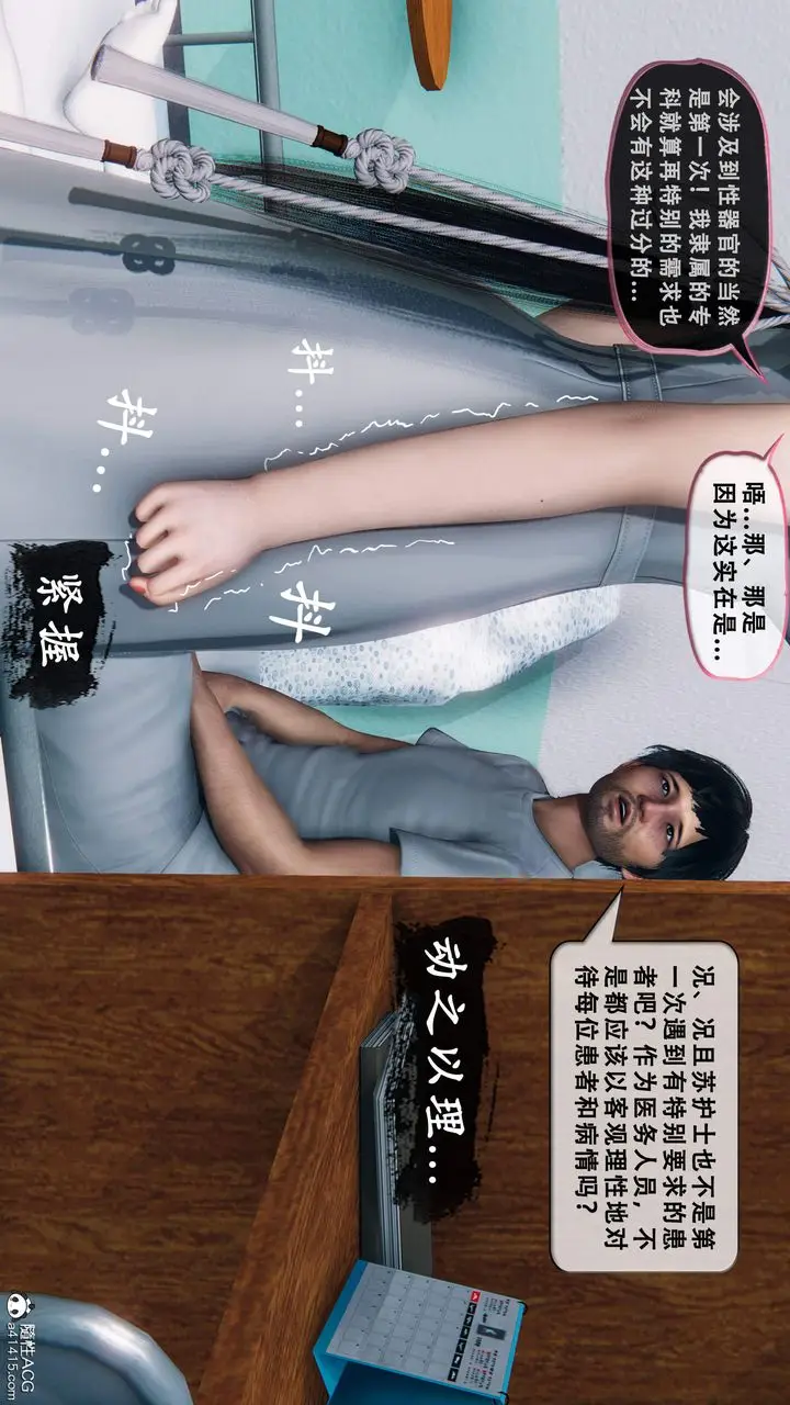漫画《天伦[3D]》苏婀晴篇1【第02第3张图
