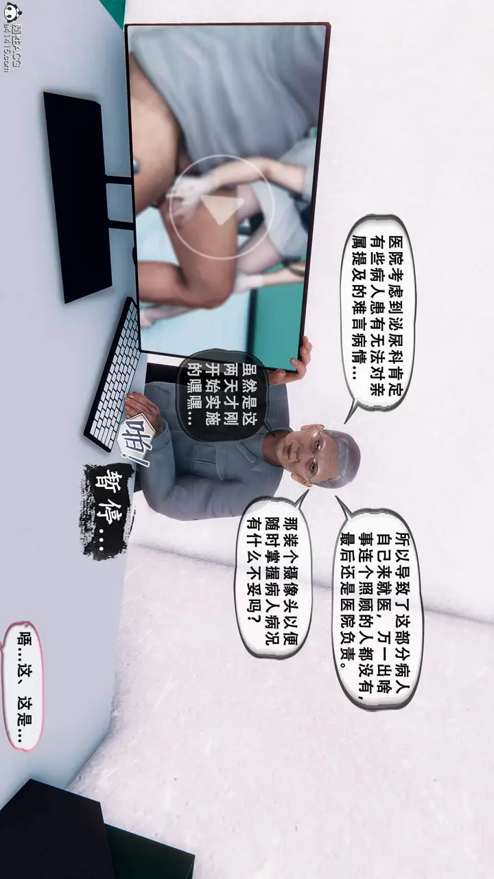 漫画《天伦[3D]》苏婀晴篇1【第02第33张图