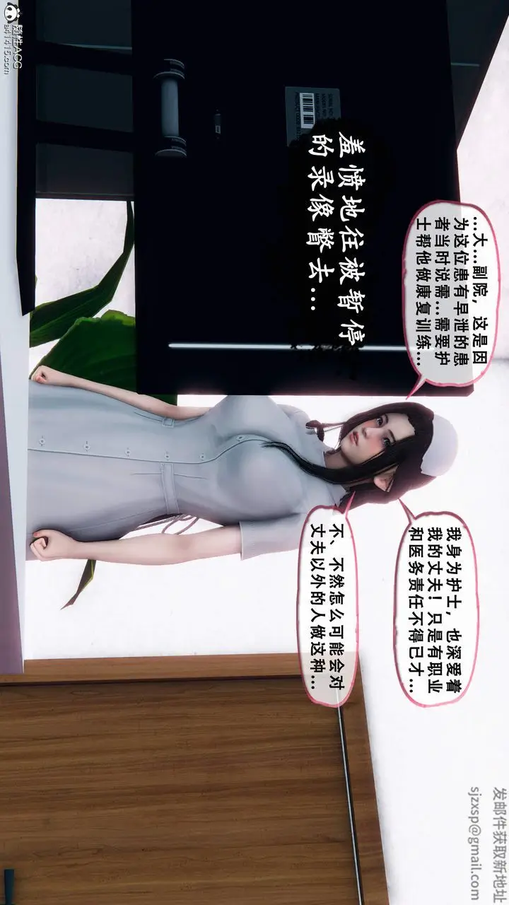 漫画《天伦[3D]》苏婀晴篇1【第02第35张图