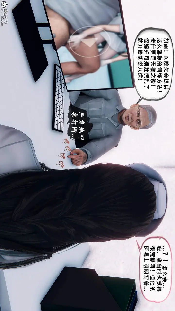 漫画《天伦[3D]》苏婀晴篇1【第02第36张图