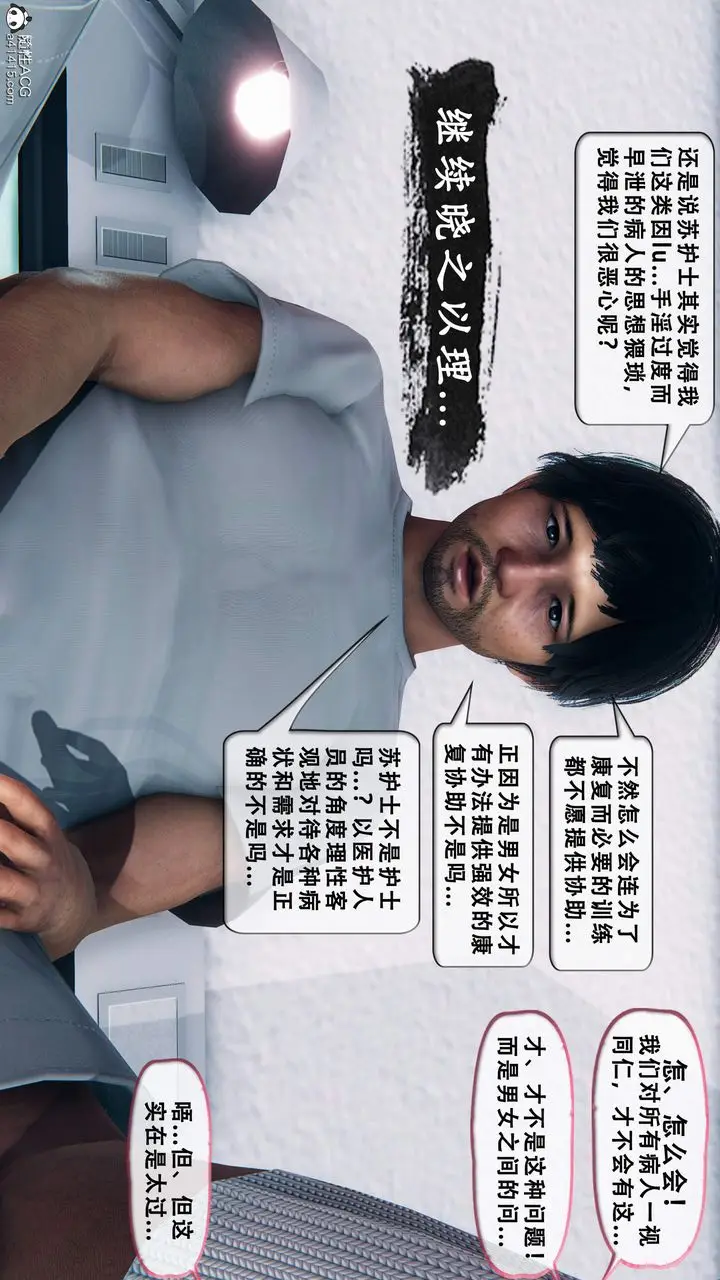漫画《天伦[3D]》苏婀晴篇1【第02第4张图