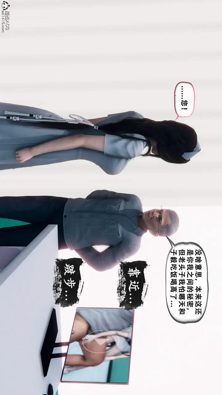 漫画《天伦[3D]》苏婀晴篇1【第02第40张图