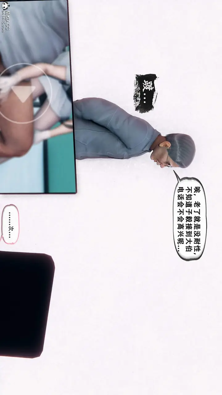 漫画《天伦[3D]》苏婀晴篇1【第02第47张图