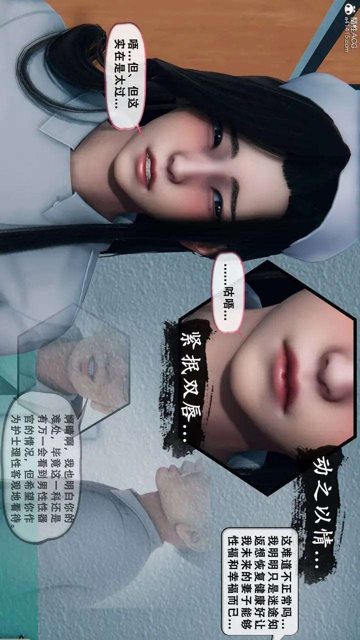 漫画《天伦[3D]》苏婀晴篇1【第02第5张图