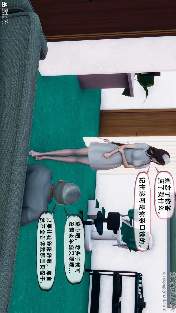漫画《天伦[3D]》苏婀晴篇1【第02第50张图