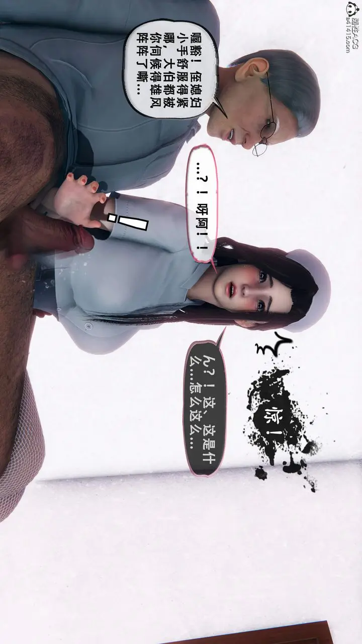 漫画《天伦[3D]》苏婀晴篇1【第02第63张图