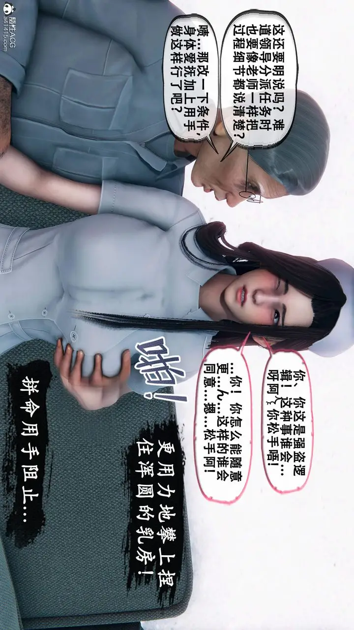 漫画《天伦[3D]》苏婀晴篇1【第02第70张图