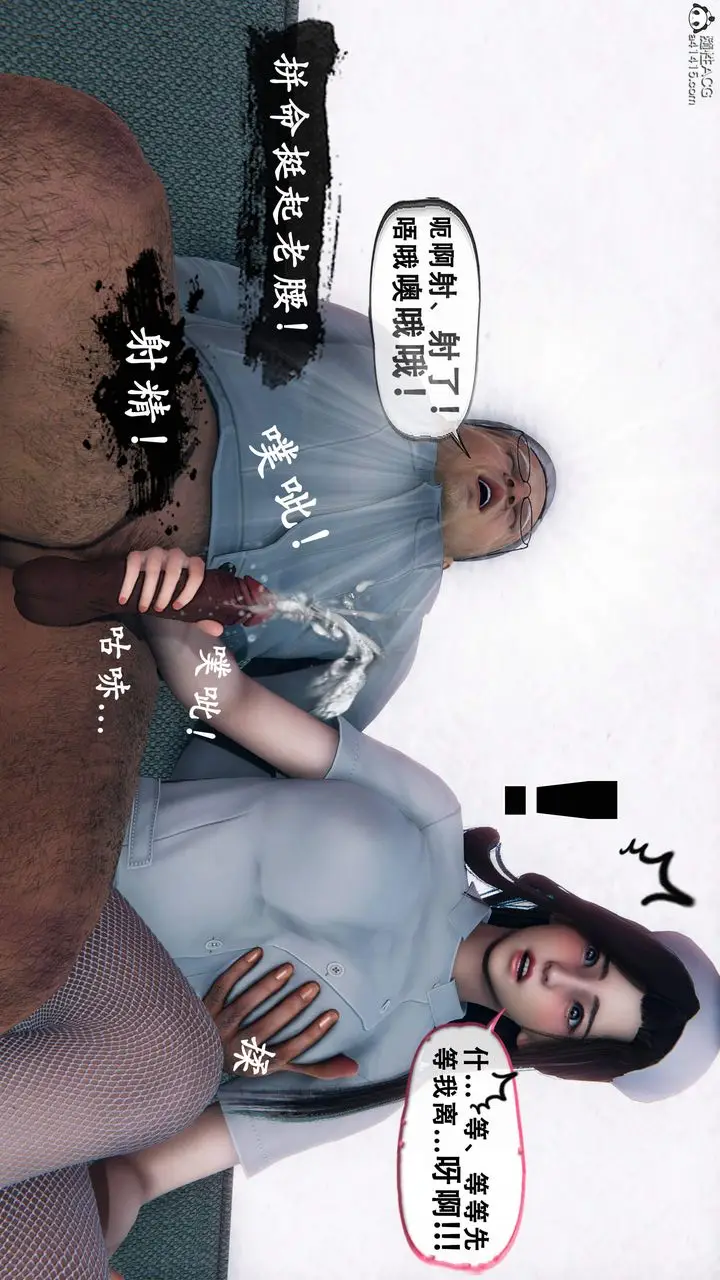 漫画《天伦[3D]》苏婀晴篇1【第02第76张图