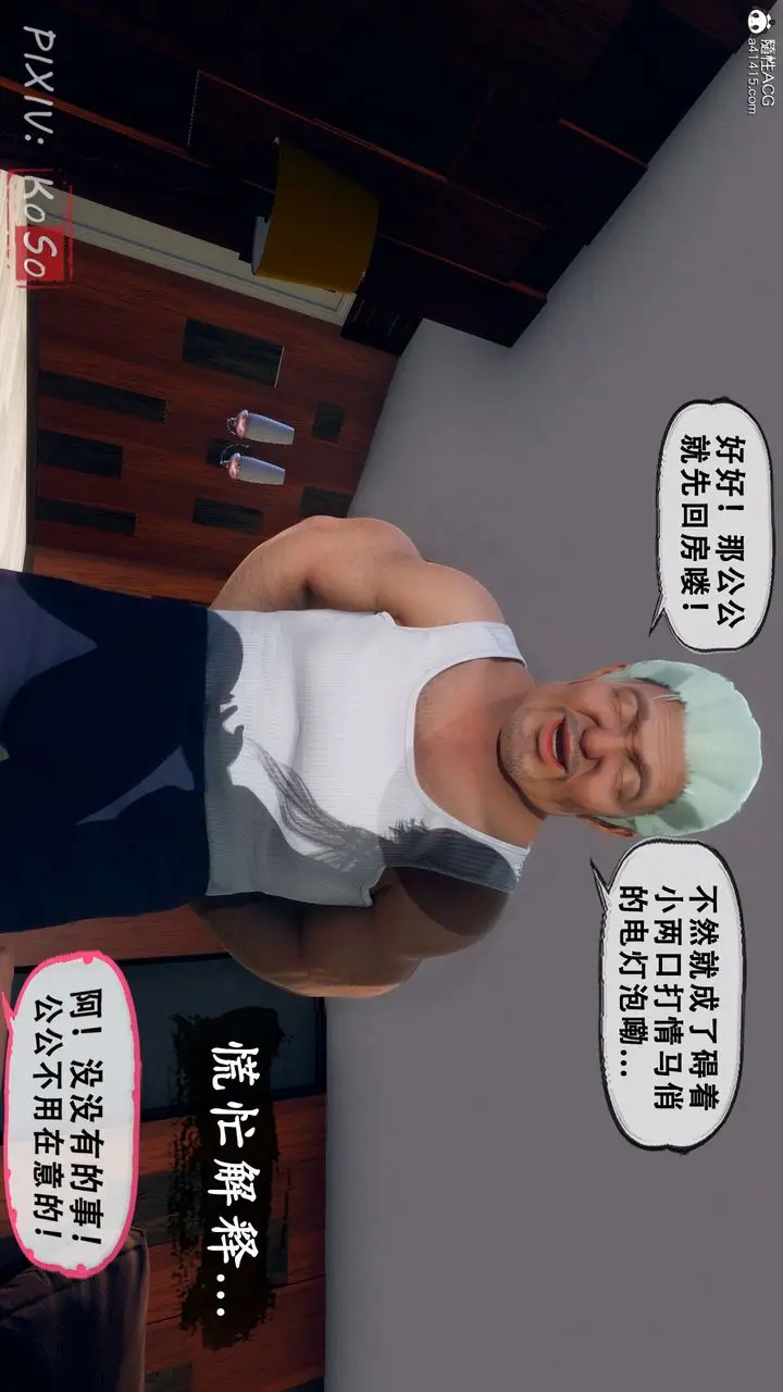 漫画《天伦[3D]》聂倩篇3【第03话第21张图