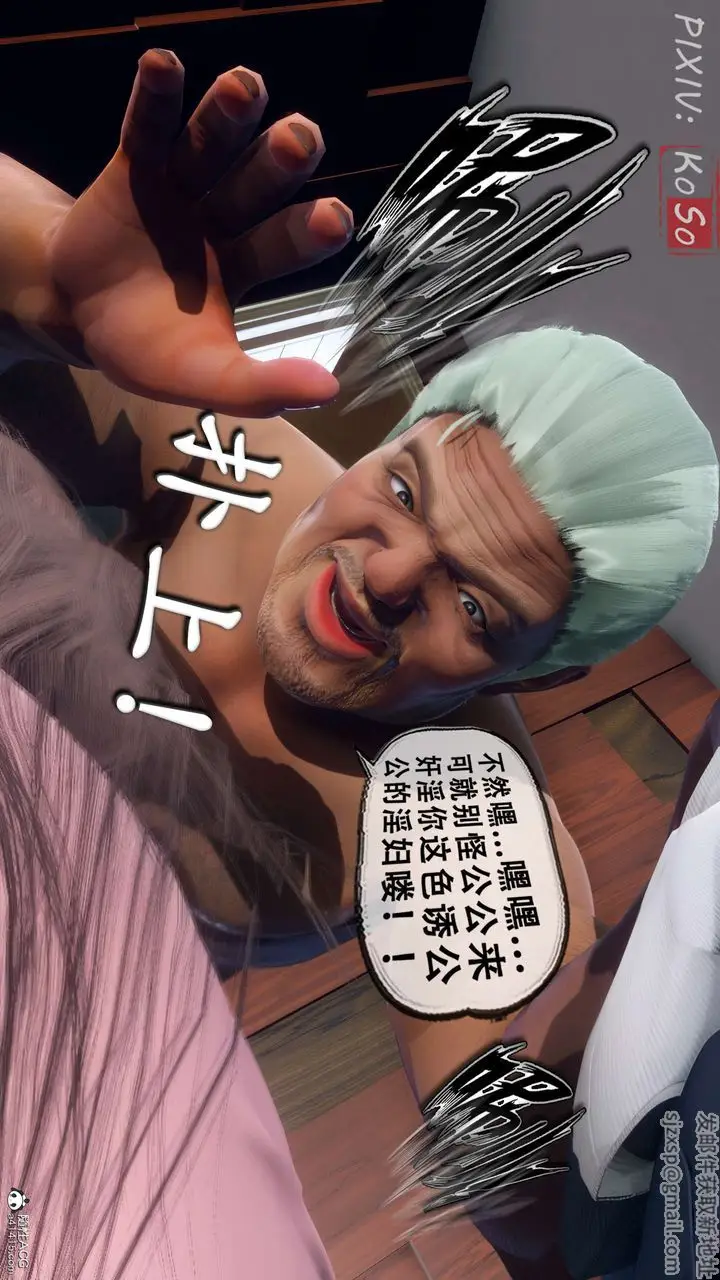 漫画《天伦[3D]》聂倩篇3【第03话第45张图