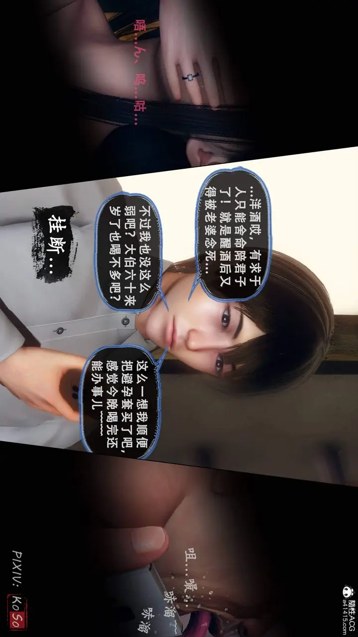漫画《天伦[3D]》苏婀晴篇2【第03第31张图