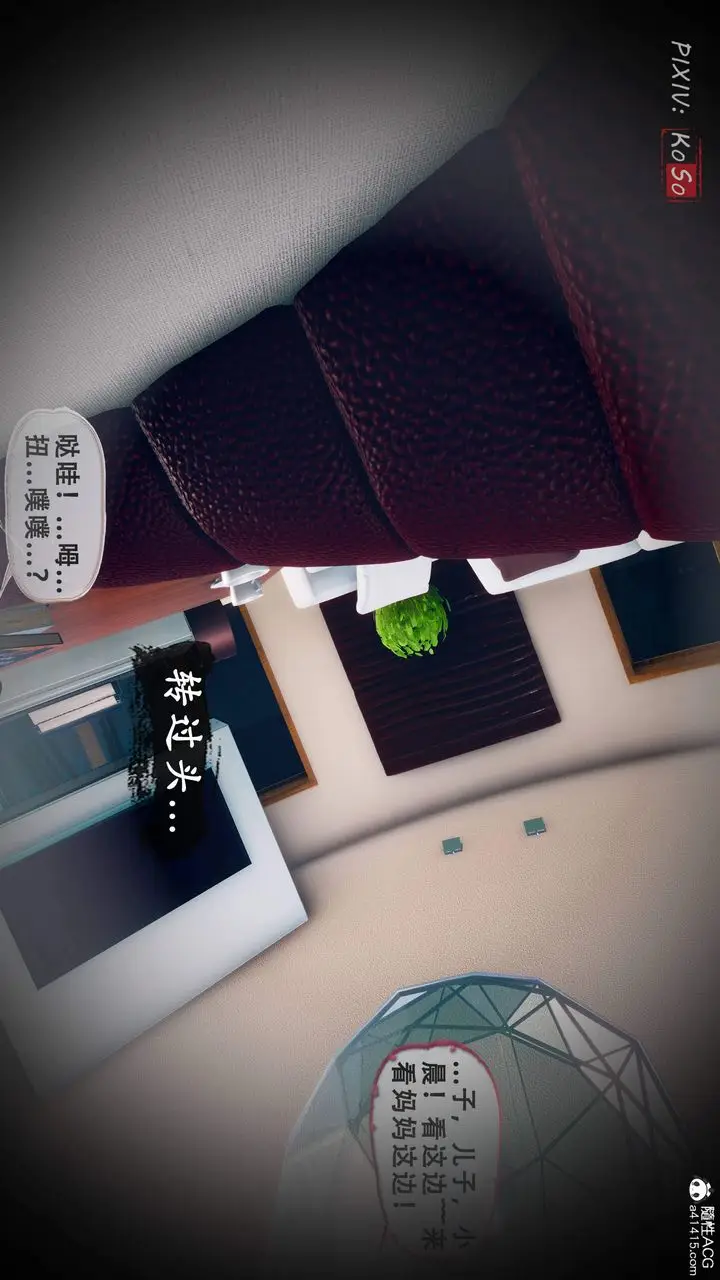 漫画《天伦[3D]》苏婀晴篇2【第03第39张图