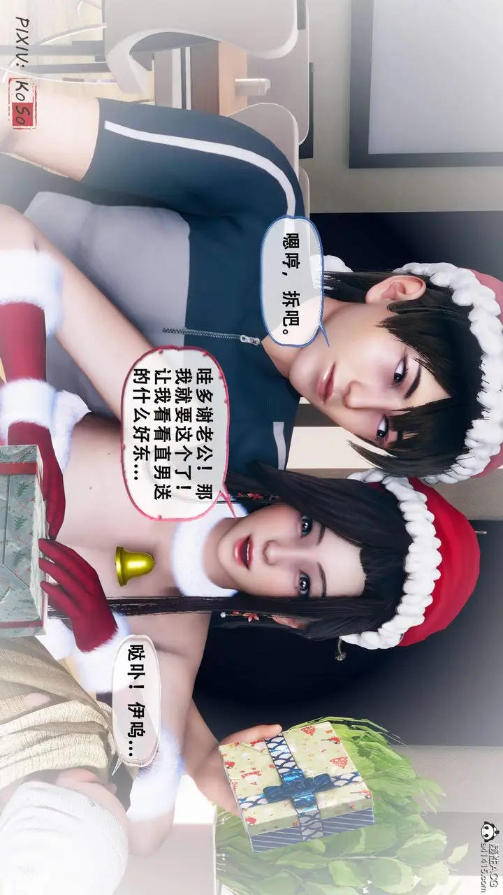 漫画《天伦[3D]》苏婀晴篇2【第03第44张图