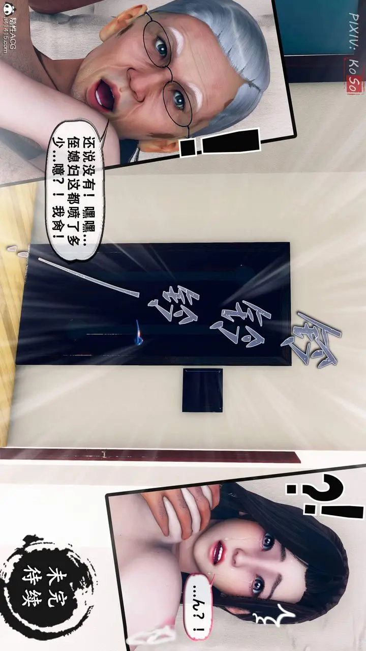 漫画《天伦[3D]》苏婀晴篇2【第03第99张图