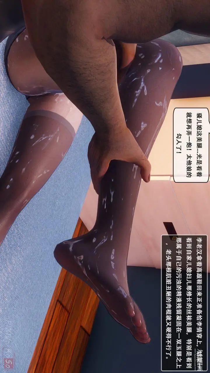 漫画《天伦[3D]》[3D]天伦[下]第7张图