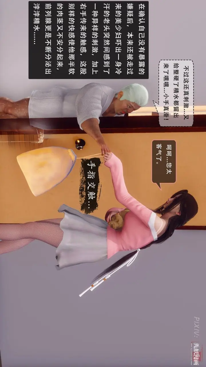 漫画《天伦[3D]》[3D]天伦[下]第11张图