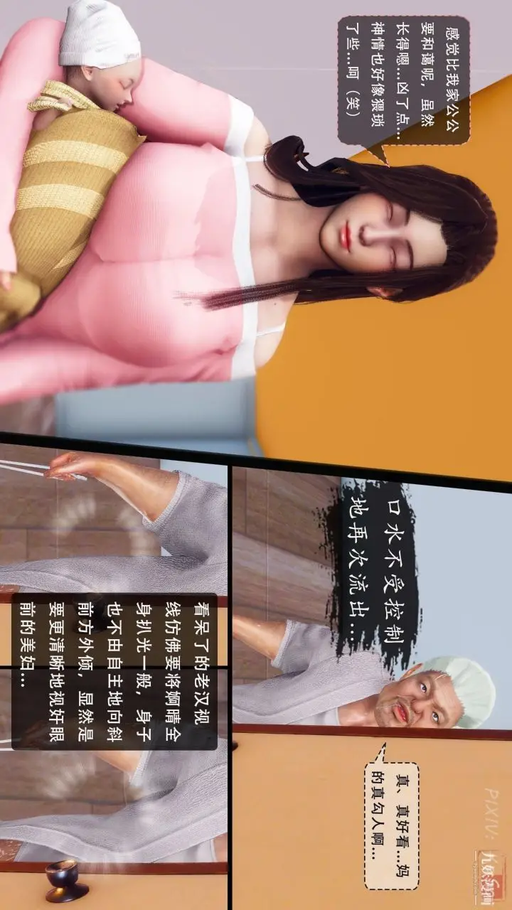 漫画《天伦[3D]》[3D]天伦[下]第13张图