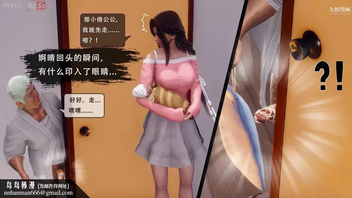 漫画《天伦[3D]》[3D]天伦[下]第15张图