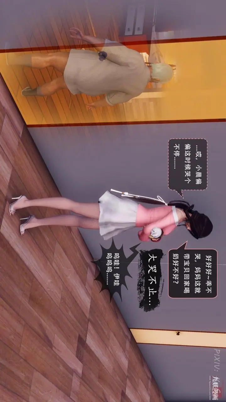 漫画《天伦[3D]》[3D]天伦[下]第22张图