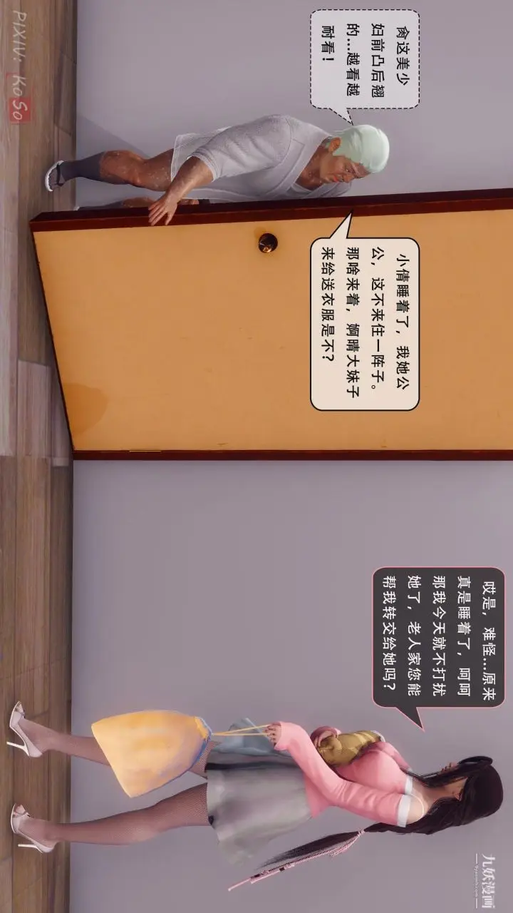 漫画《天伦[3D]》[3D]天伦[下]第6张图