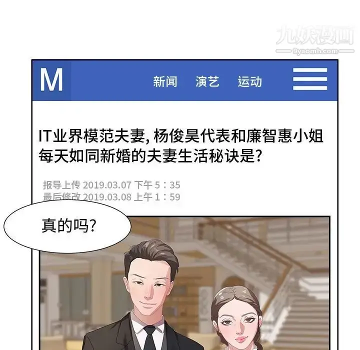 漫画《零距离聊天室》第4话第109张图