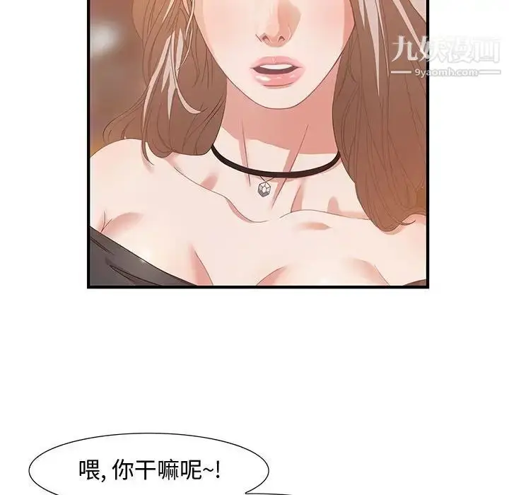 漫画《零距离聊天室》第4话第113张图
