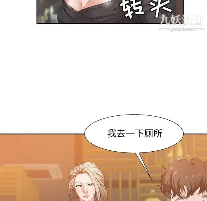 漫画《零距离聊天室》第4话第124张图