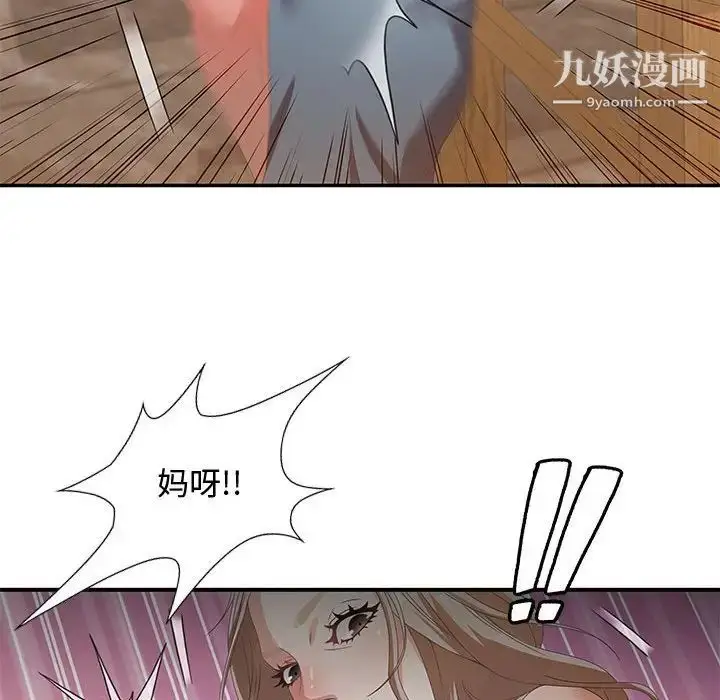 漫画《零距离聊天室》第4话第127张图