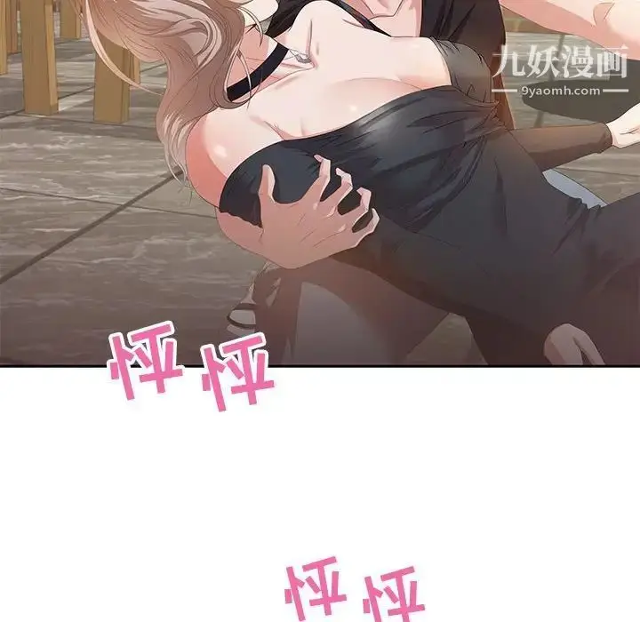 漫画《零距离聊天室》第4话第131张图