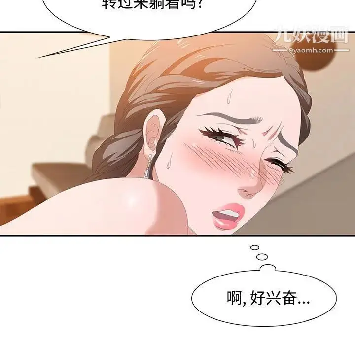 漫画《零距离聊天室》第4话第17张图