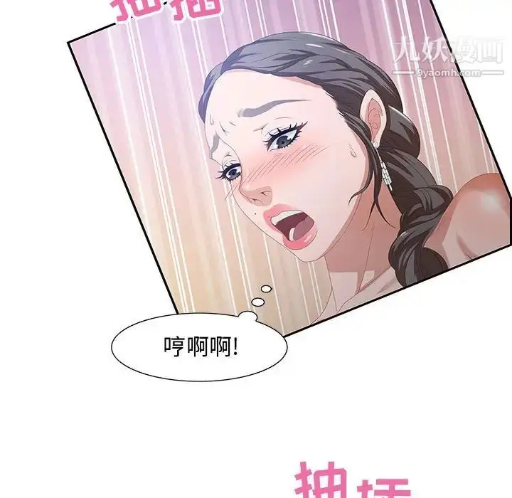 漫画《零距离聊天室》第4话第36张图