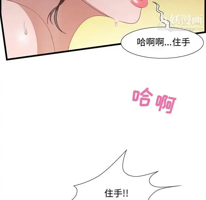 漫画《零距离聊天室》第4话第39张图