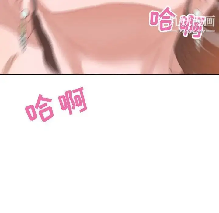 漫画《零距离聊天室》第4话第55张图