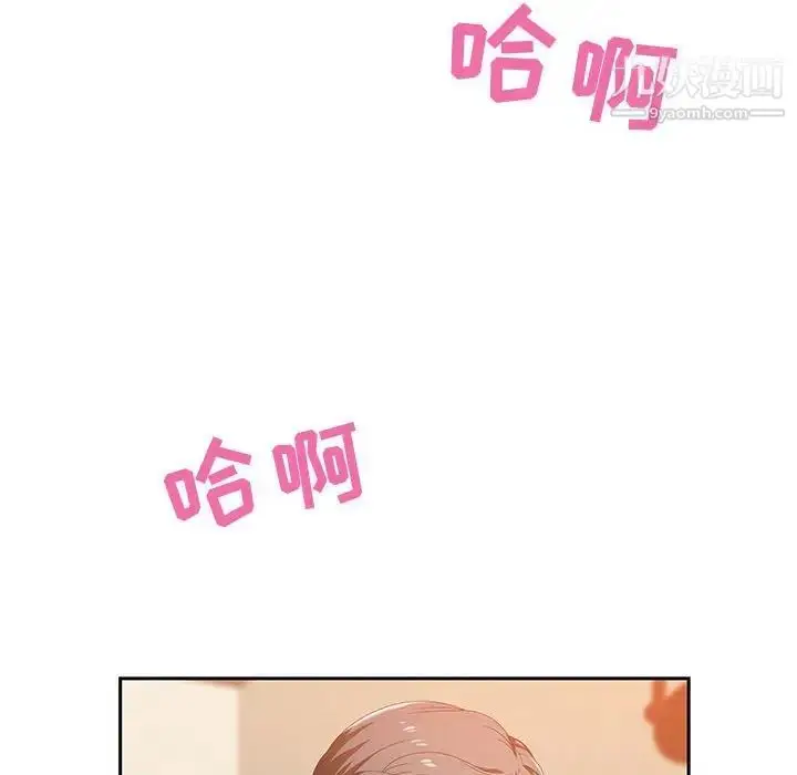 漫画《零距离聊天室》第4话第56张图