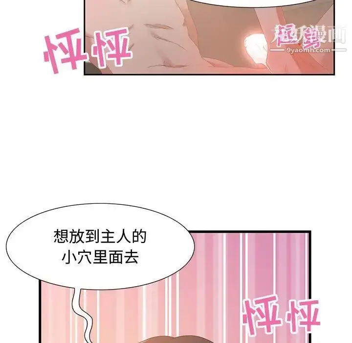 漫画《零距离聊天室》第4话第60张图