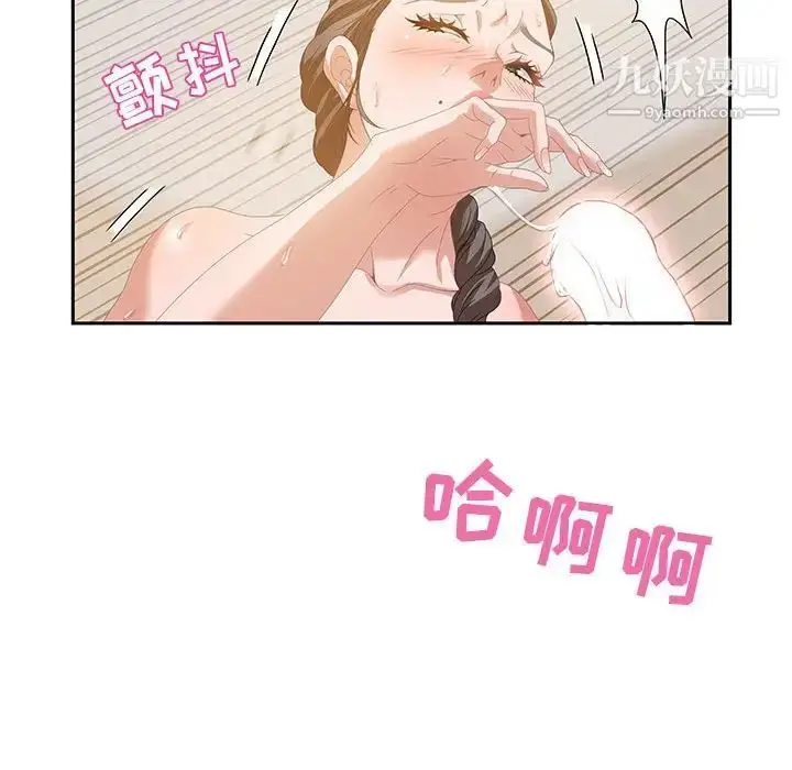 漫画《零距离聊天室》第4话第69张图