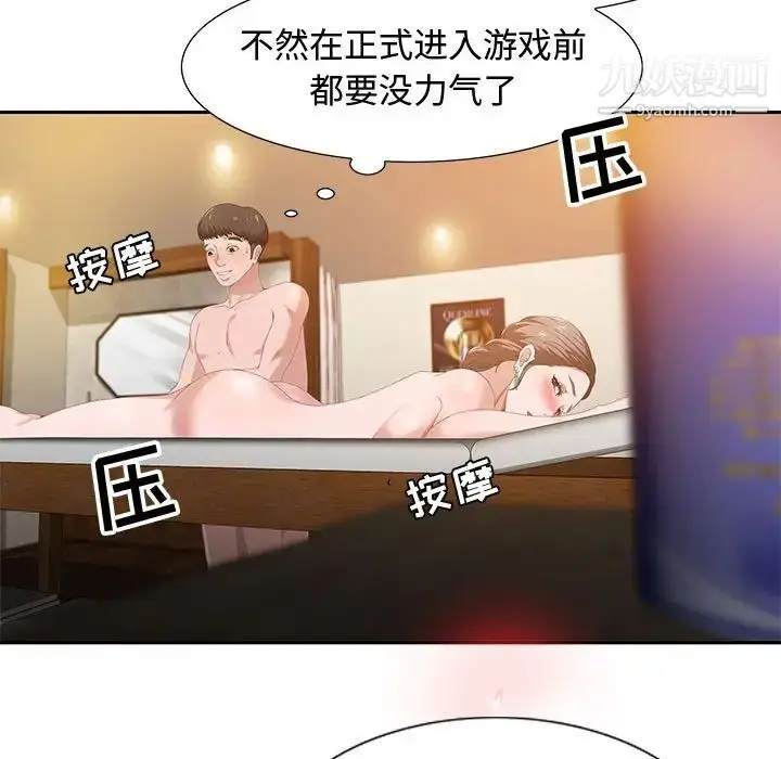 漫画《零距离聊天室》第4话第7张图