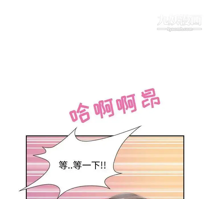 漫画《零距离聊天室》第4话第81张图