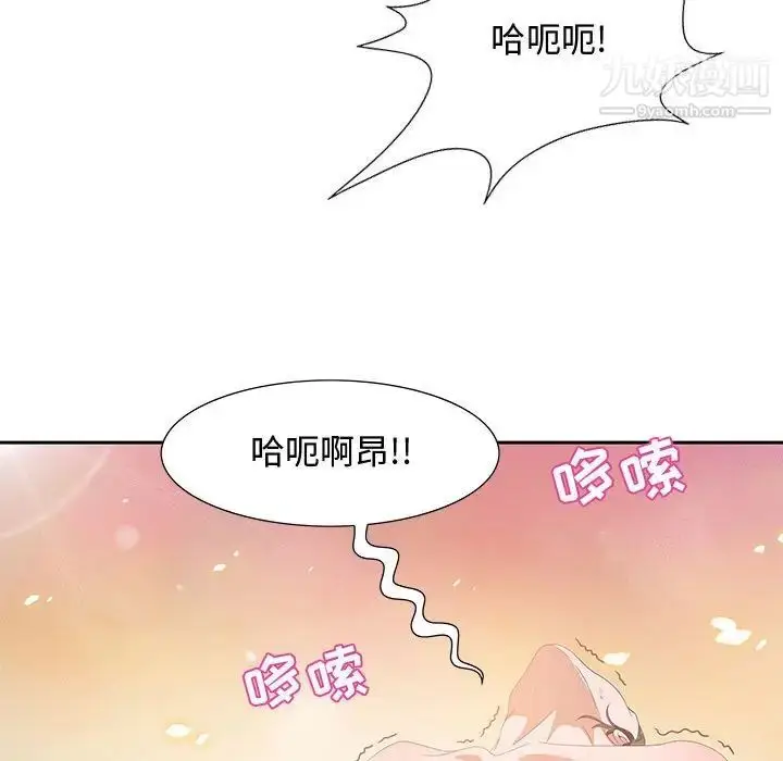 漫画《零距离聊天室》第4话第89张图
