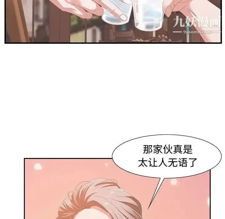 漫画《零距离聊天室》第4话第95张图