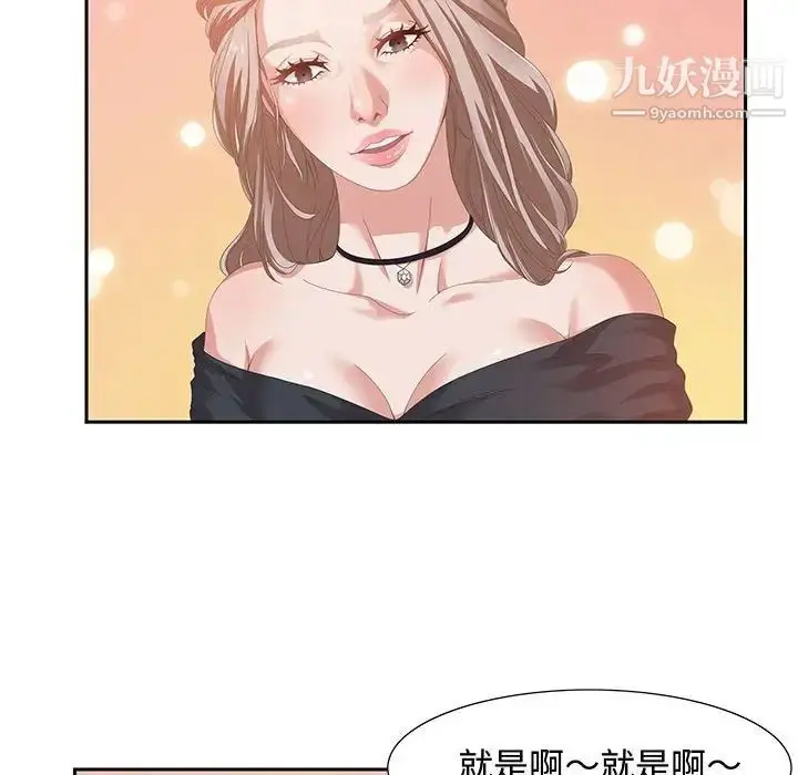 漫画《零距离聊天室》第4话第96张图