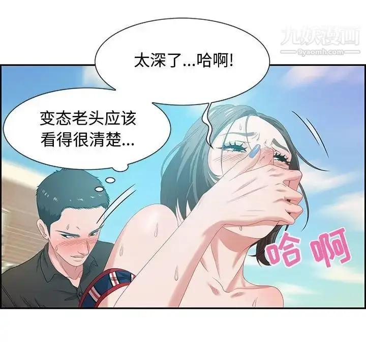 漫画《零距离聊天室》第11话第88张图