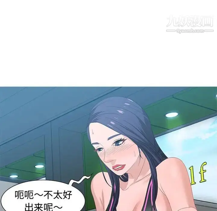 漫画《零距离聊天室》第15话第100张图