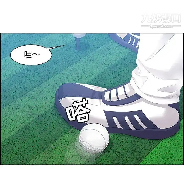 漫画《零距离聊天室》第15话第106张图