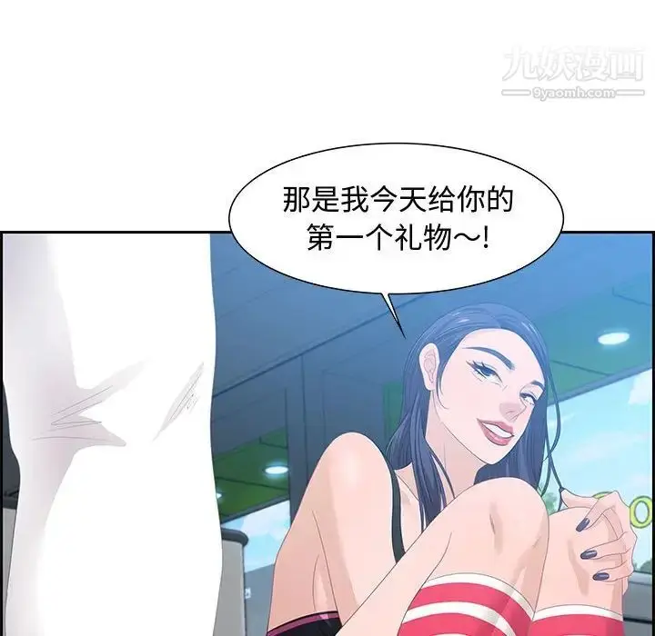 漫画《零距离聊天室》第15话第109张图