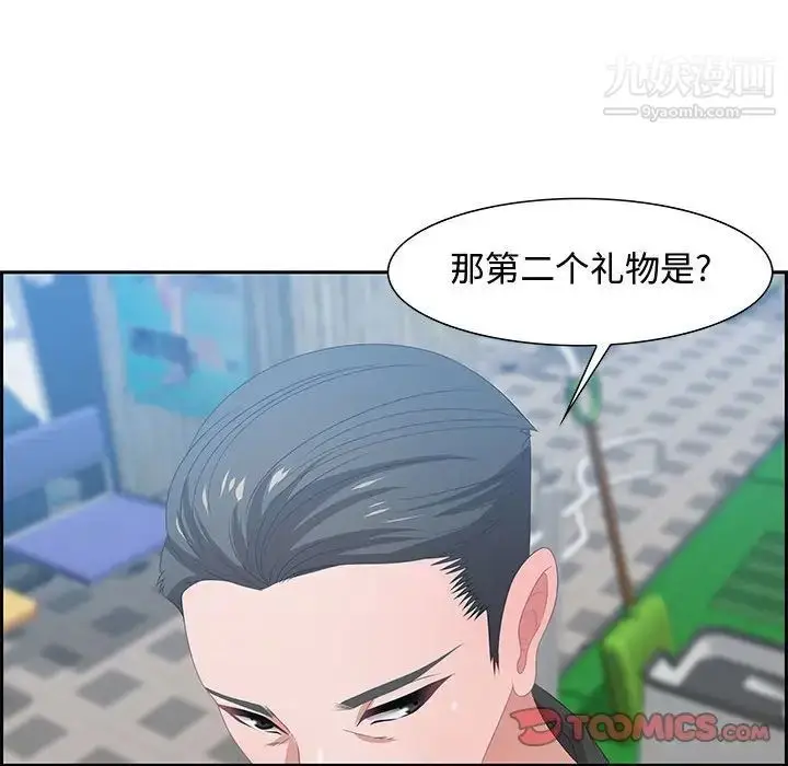 漫画《零距离聊天室》第15话第111张图