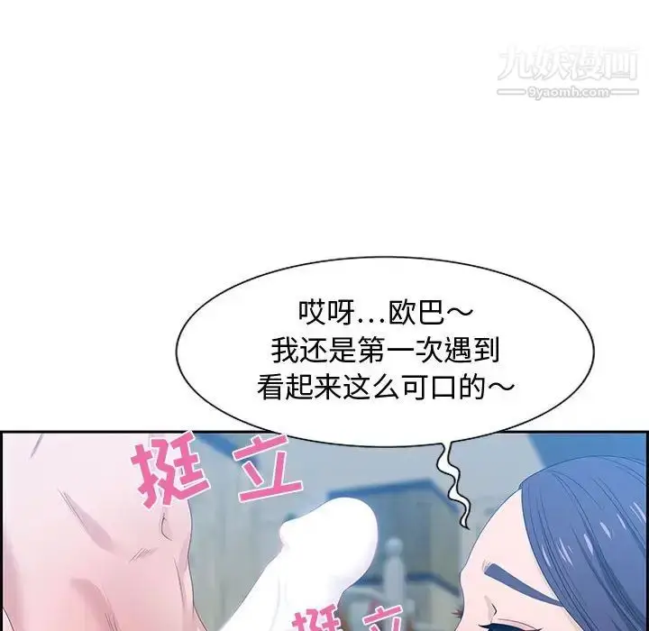 漫画《零距离聊天室》第15话第115张图