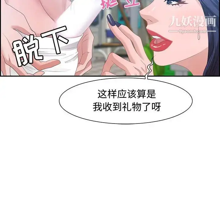 漫画《零距离聊天室》第15话第116张图